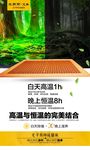 能量床