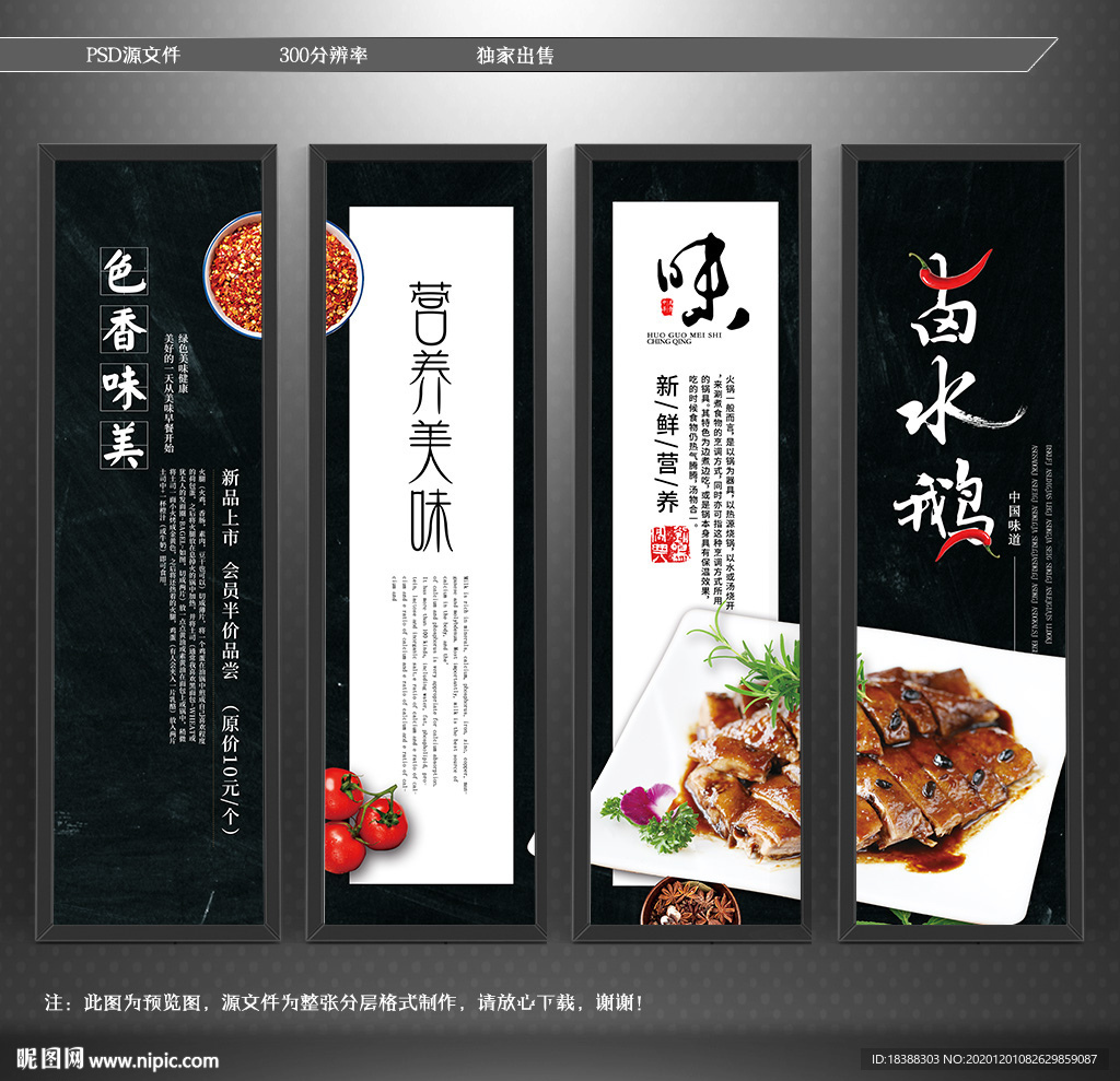 烧鹅 烧鸭