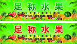 水果店招