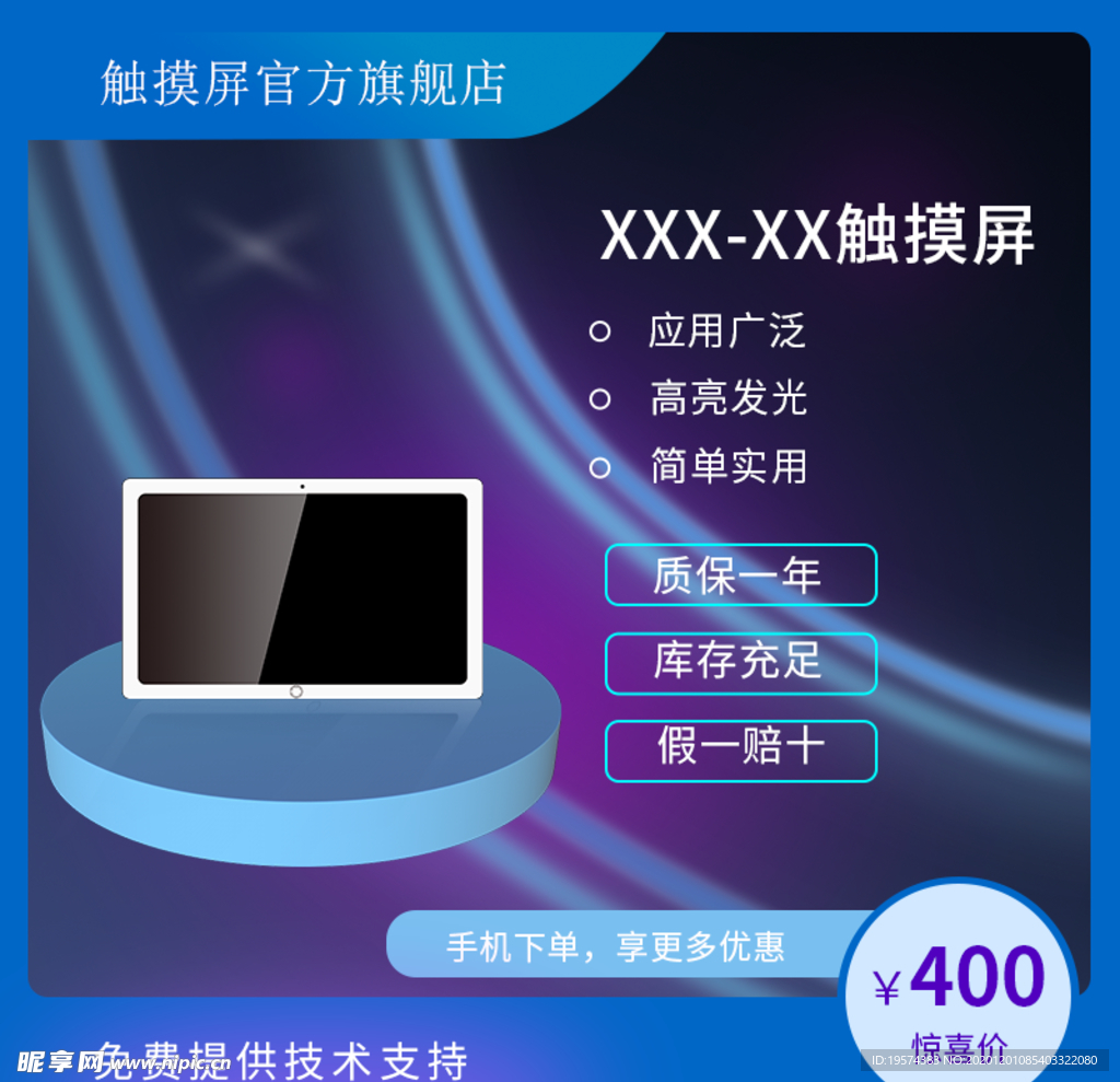 主图