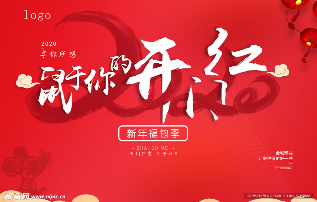 周年庆