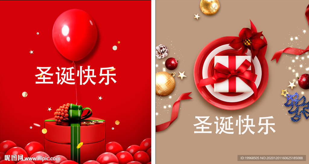 圣诞海报