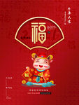 牛年大吉