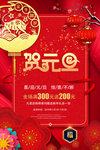 2021贺元旦海报