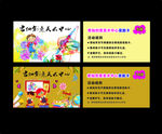 创意美术培训卡片