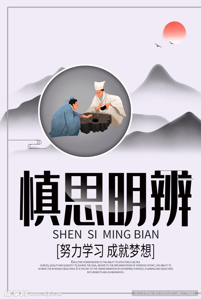 中国风校园文化