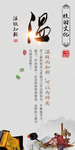 校园文化展板