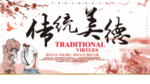 传统文化展板