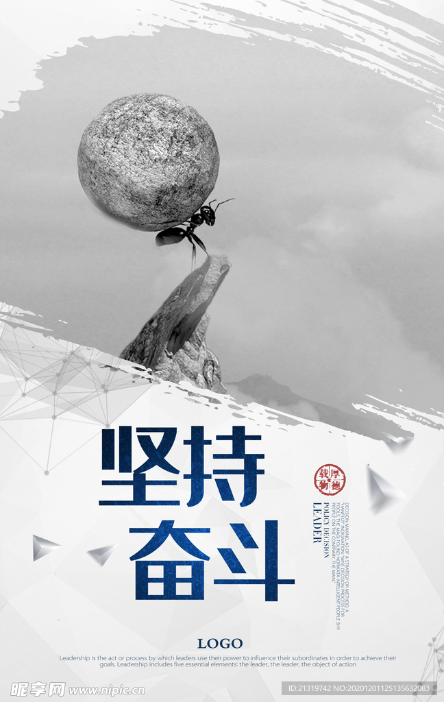 企业文化奋斗展板