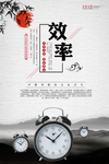 企业文化展板 效率