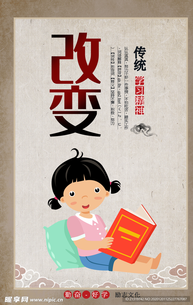 校园文化挂画