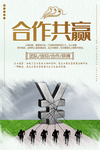 企业展板 合作共赢