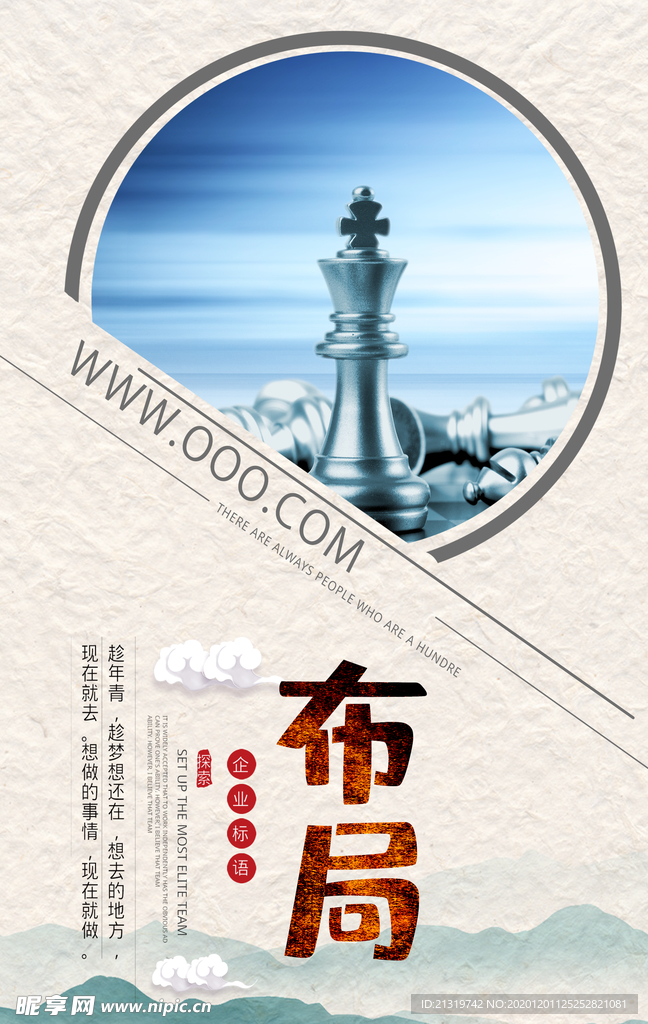 企业展板 布局