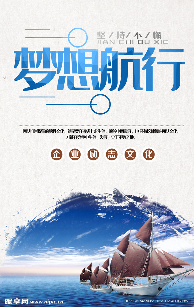 企业展板