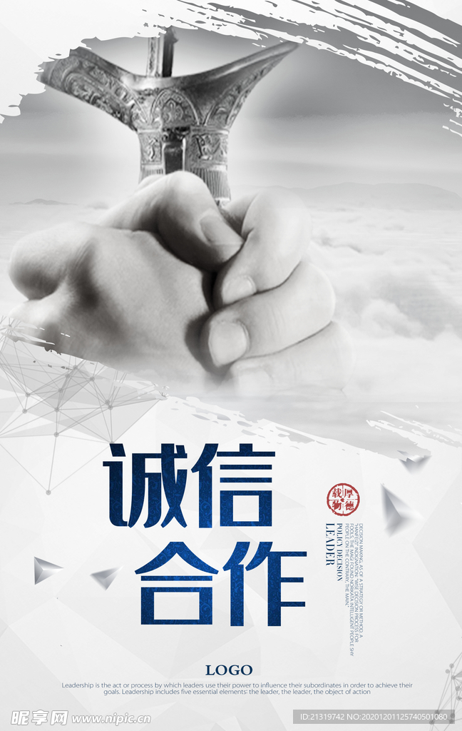 企业文化 诚信合作
