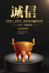 企业文化 诚信展板