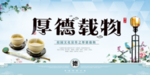 厚德载物校园文化