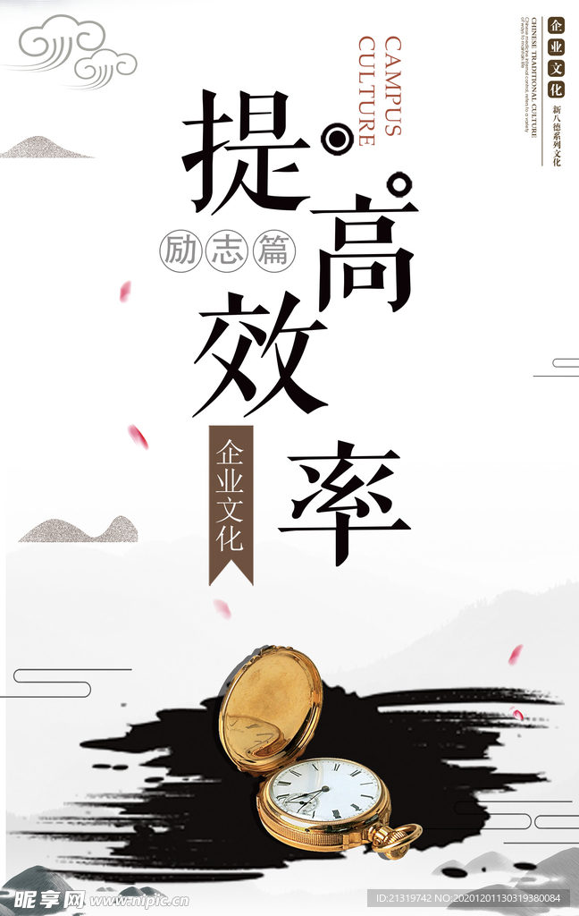 企业展板效率