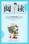 校园文化海报