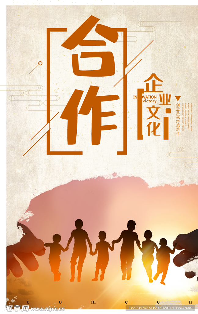 企业文化展板