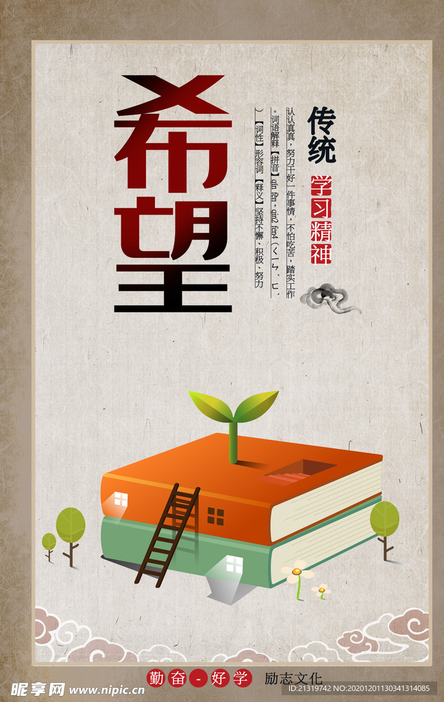 校园文化标语