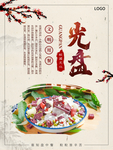 食堂文化标语 光盘