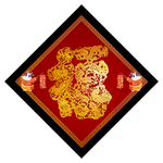 12生肖福