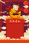 牛年放假通知海报