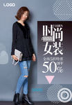 女装