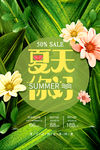 夏天