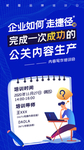 品牌培训会海报
