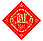 福字   福