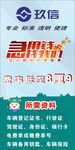 玖信海报