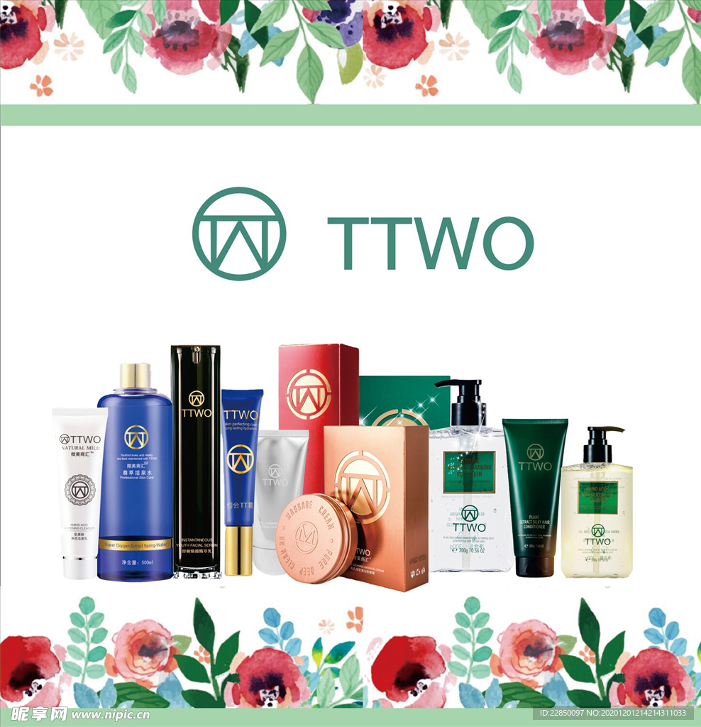 TTWO海报