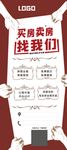 房地产展架