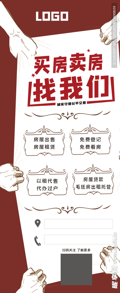 房地产展架