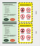 电梯重要安全提示标志