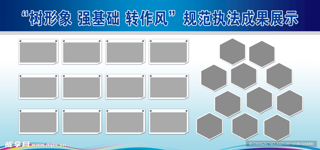 树形象