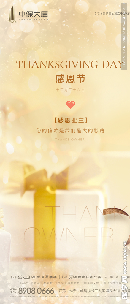 感恩节素材