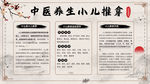 小儿推拿
