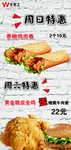 周特惠