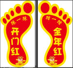 脚丫