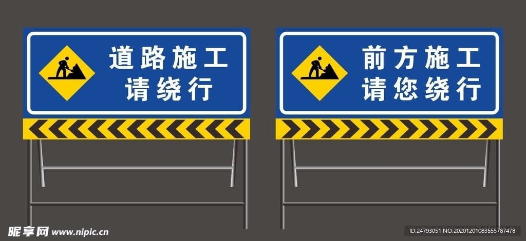 cdr道路施工牌