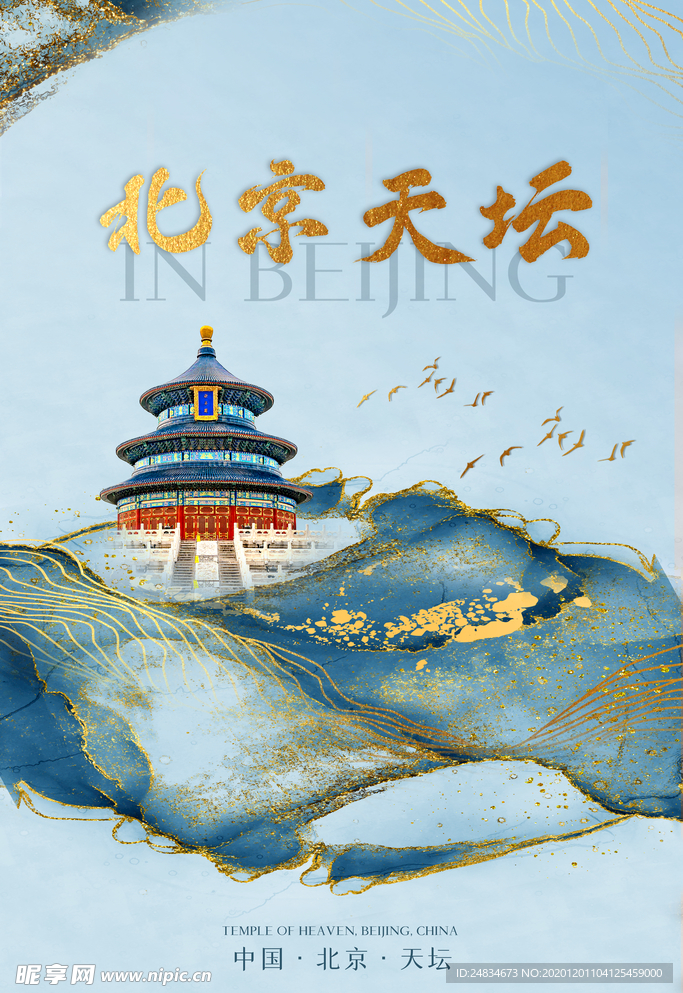 北印京象