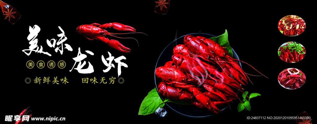 龙虾灯箱