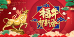 新年海报大吉春节