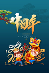 新年海报大吉春节