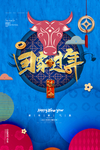 新年海报大吉春节