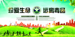 国际禁毒日