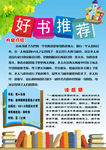 好书推荐